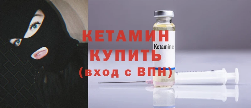 Кетамин ketamine  блэк спрут онион  Кулебаки 