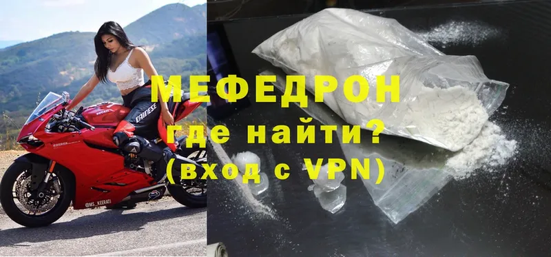 Меф mephedrone  где можно купить   Кулебаки 