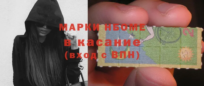 купить наркотики цена  ОМГ ОМГ ссылка  Наркотические марки 1,8мг  Кулебаки 